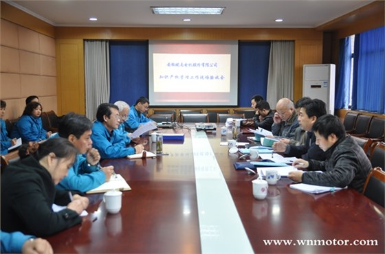 皖南电机被评为知识产权贯标“优秀单位”.jpg 皖南电机被评为知识产权贯标“优秀单位”.jpg