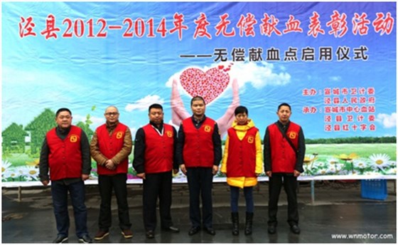 皖南电机两名无偿献血志愿者获国家表彰 皖南电机两名无偿献血志愿者获国家表彰