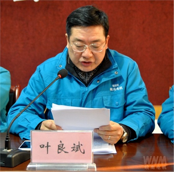 财务总监叶良斌作关于2016年度财务决算和分红方案(草案)的报告 财务总监叶良斌作关于2016年度财务决算和分红方案(草案)的报告