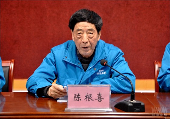 董事长陈根喜作重要讲话 董事长陈根喜作重要讲话