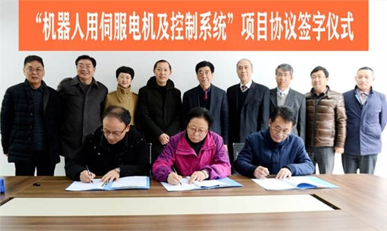 皖南电机:“机器人用伺服电机及控制系统”项目 皖南电机:“机器人用伺服电机及控制系统”项目
