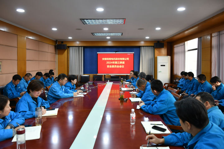 上传004-安全会议 上传004-安全会议